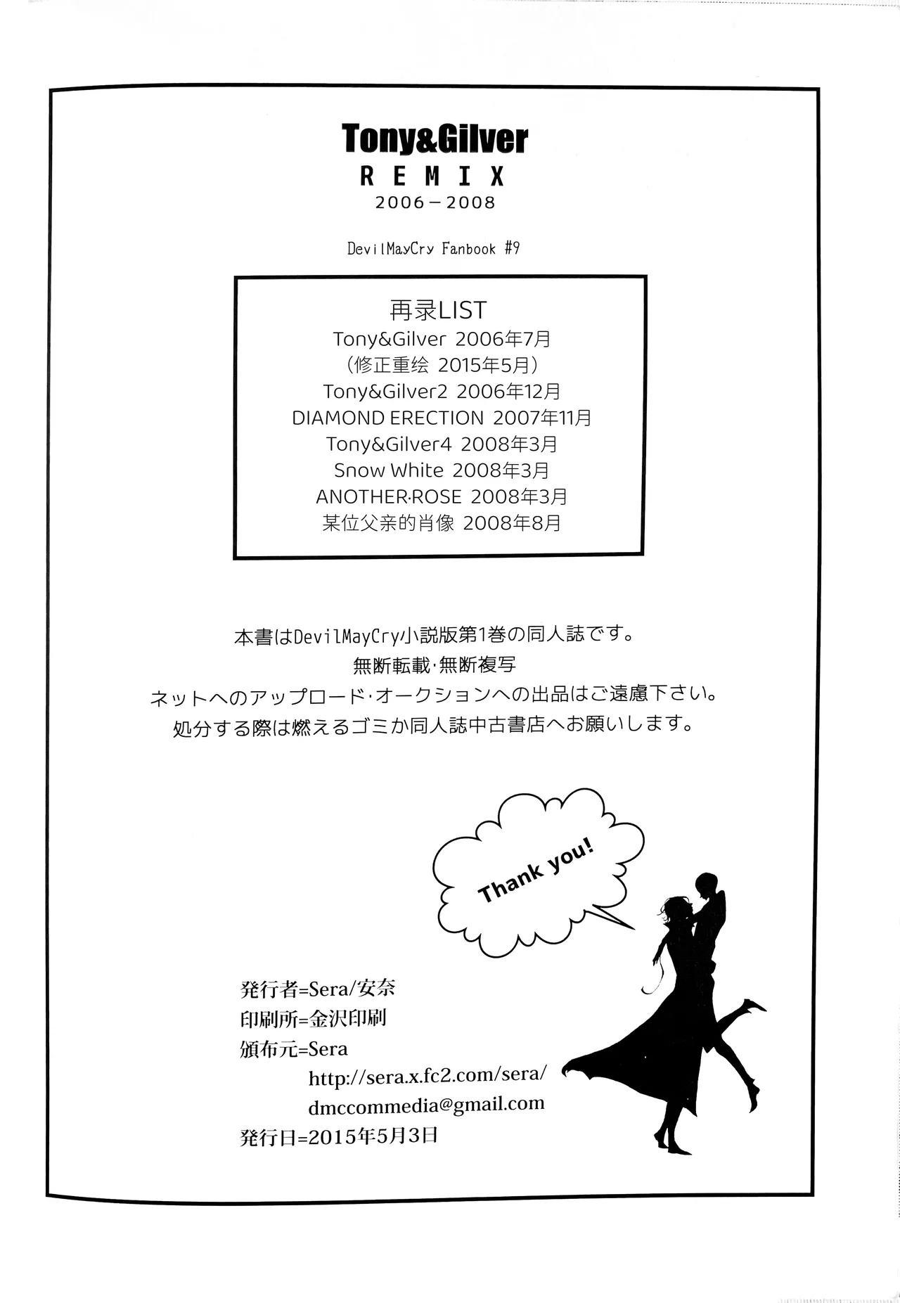 Tony&Gilver REMIX - Page 213