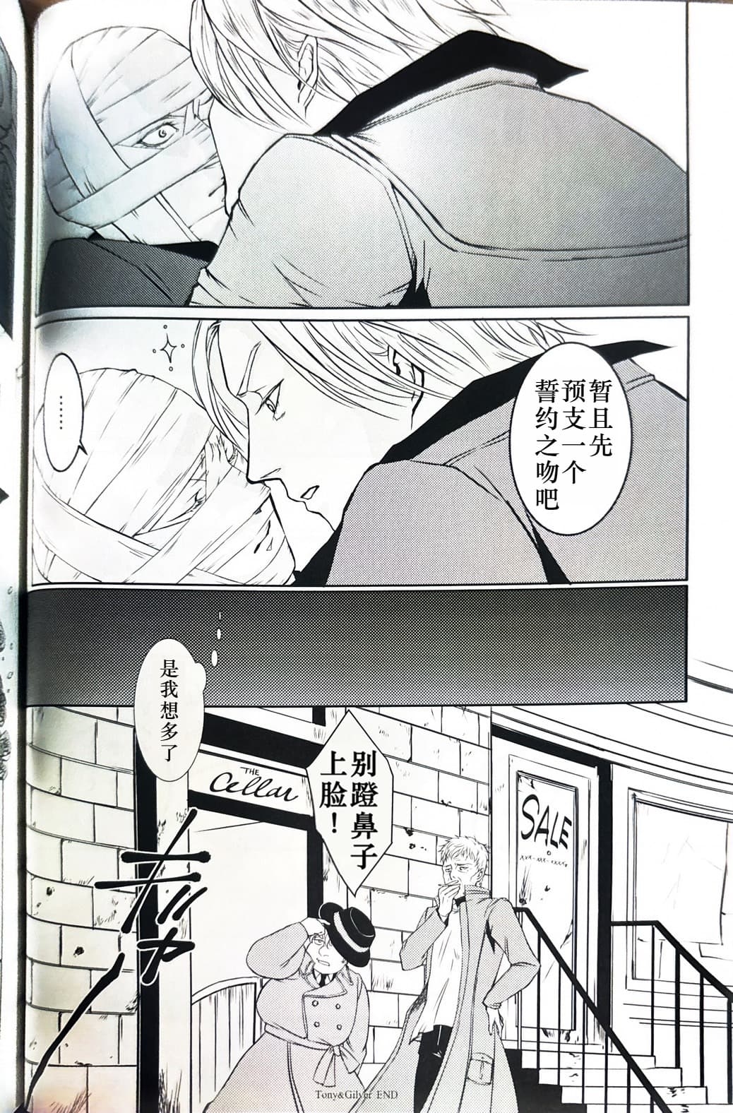 Tony&Gilver REMIX - Page 22