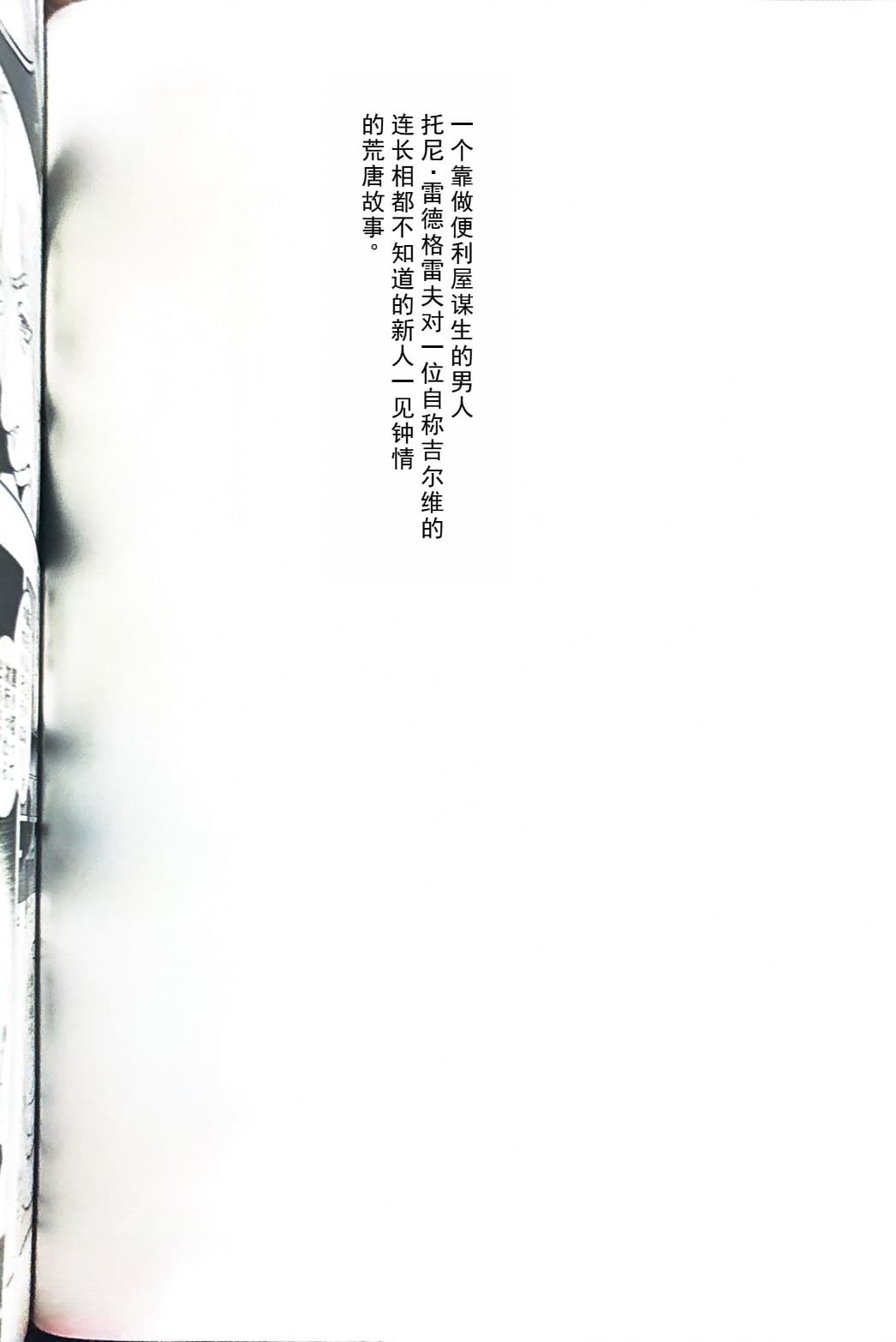 Tony&Gilver REMIX - Page 4