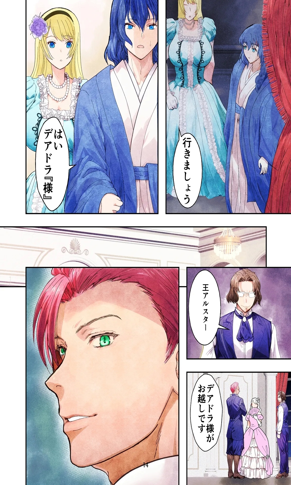 敗戦国ノ王女〜肉穴奴●の刻印〜 - Page 14