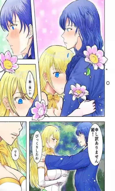 敗戦国ノ王女〜肉穴奴●の刻印〜 7