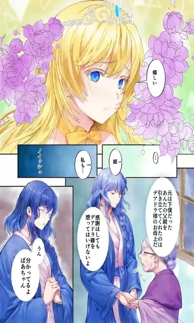 敗戦国ノ王女〜肉穴奴●の刻印〜 8