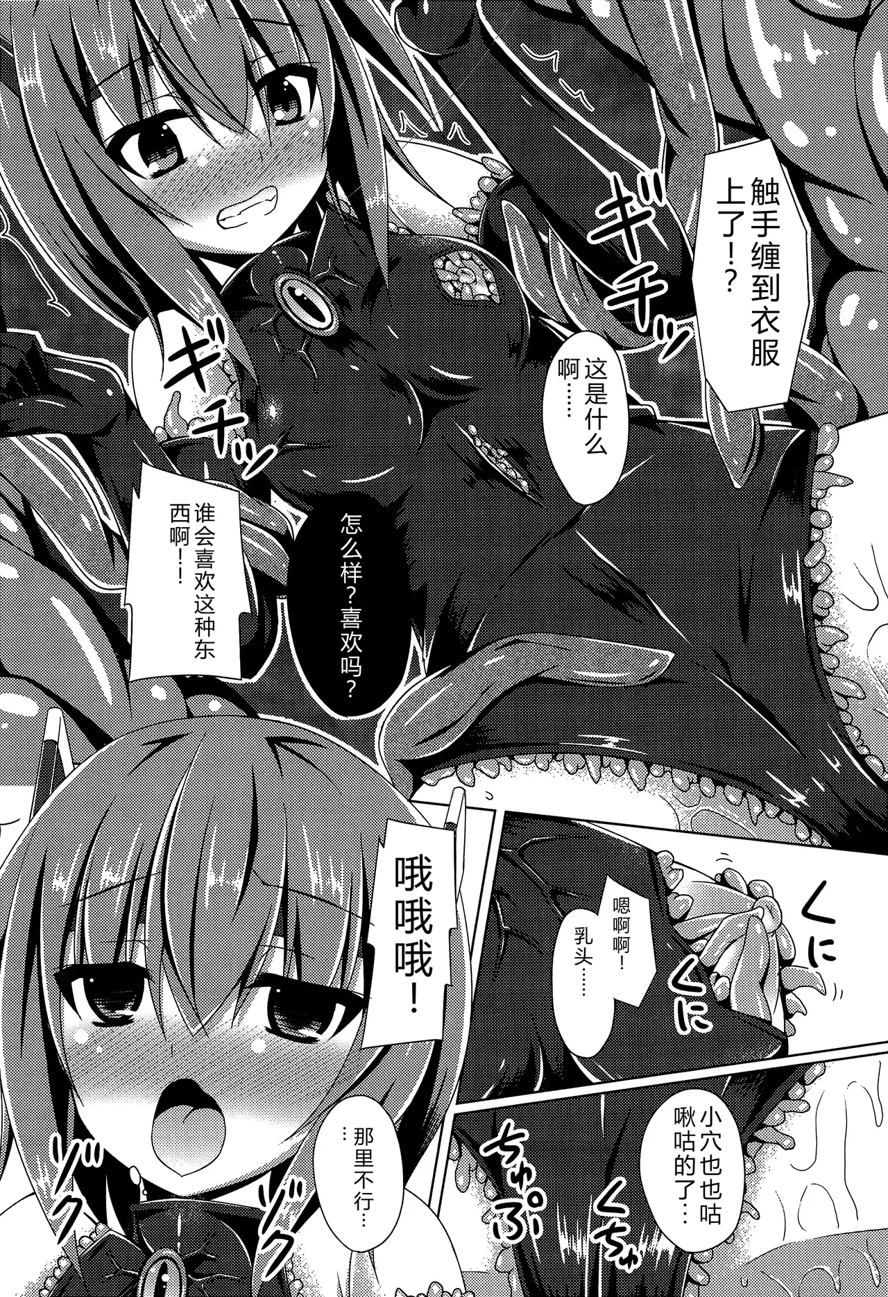 Soukou Kuubo Taihou Shokushu-zeme ni Otsu - Page 13