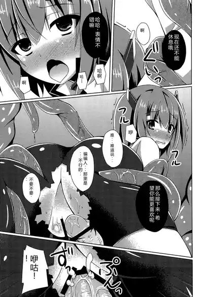 Soukou Kuubo Taihou Shokushu-zeme ni Otsu 8