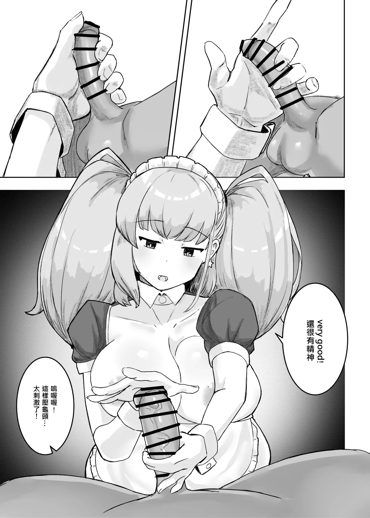 FF44_Oi&Atlanta Maid Cafe - Page 14