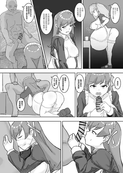 FF44_Oi&Atlanta Maid Cafe 7