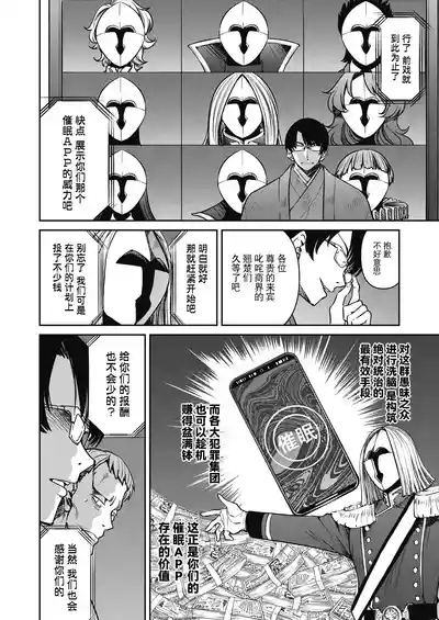 Sennyuu! Inbaku Onna Sousakan Final File 10