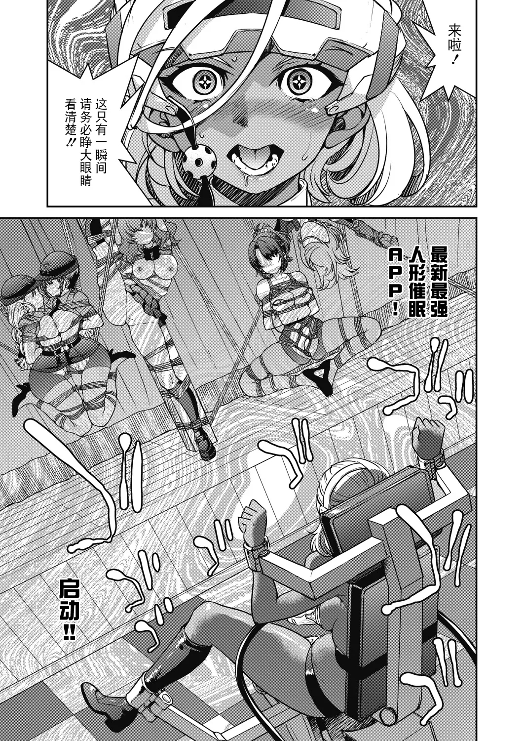 Sennyuu! Inbaku Onna Sousakan Final File - Page 15