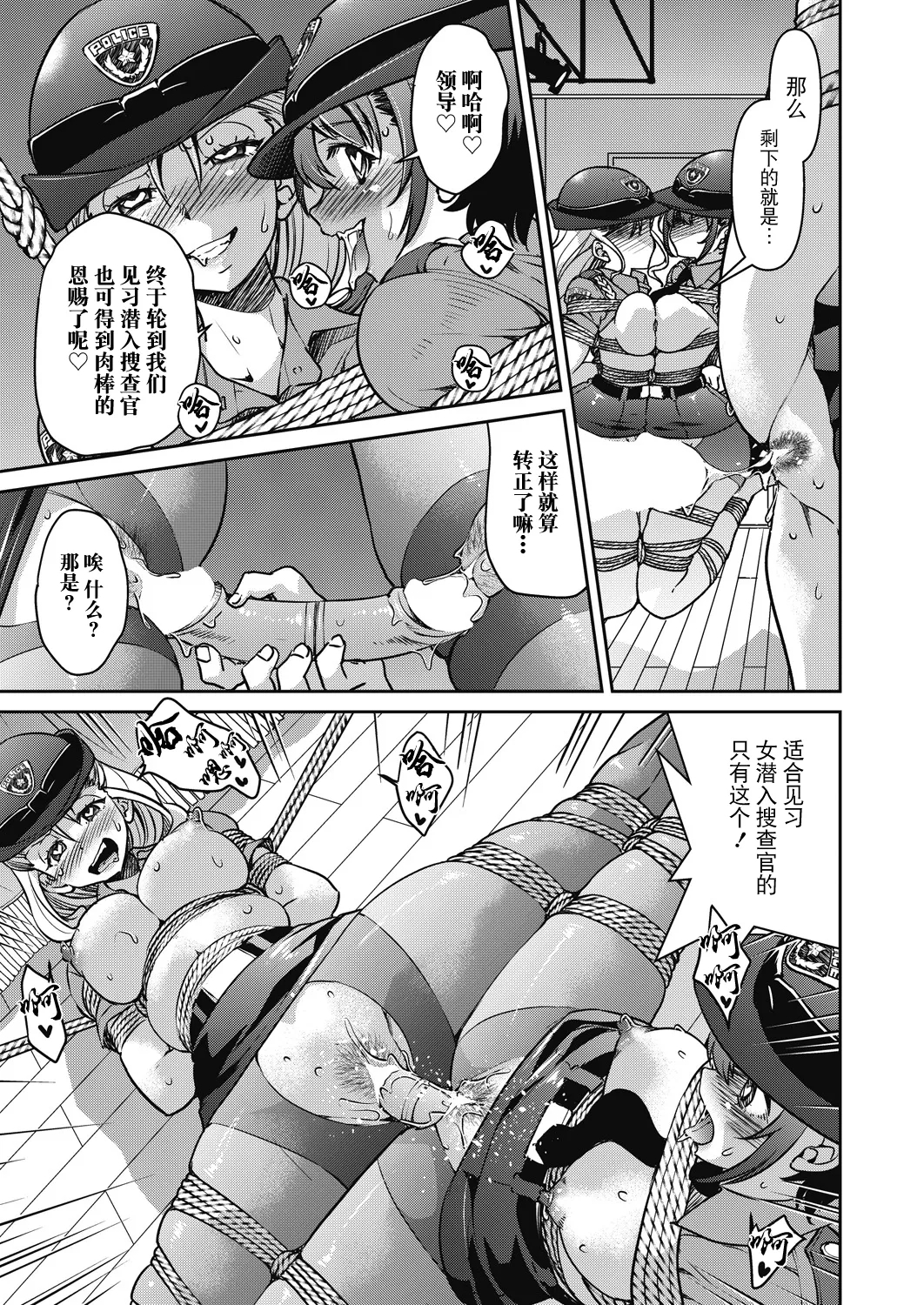 Sennyuu! Inbaku Onna Sousakan Final File - Page 23