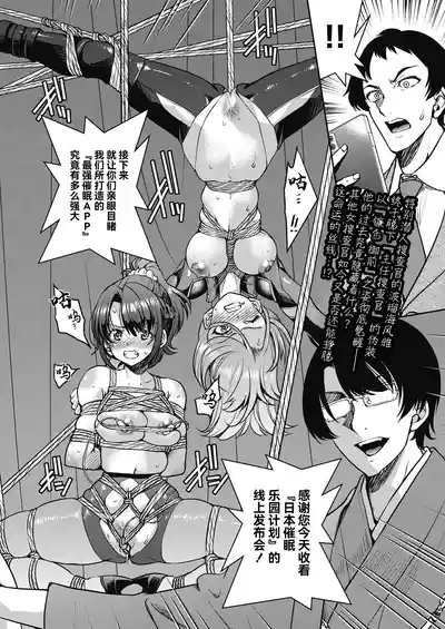 Sennyuu! Inbaku Onna Sousakan Final File 2