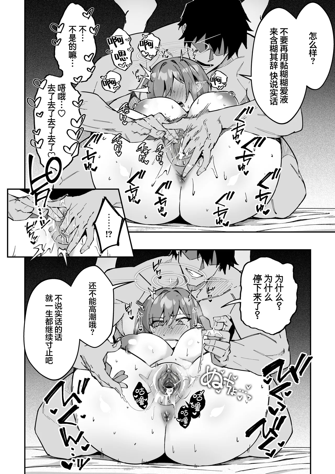 Koushi Kondou Namahame Koubi | 假公济私无套性行为 - Page 19