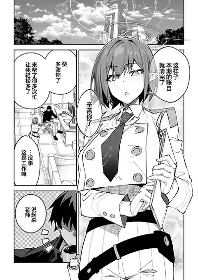 Koushi Kondou Namahame Koubi | 假公济私无套性行为 4