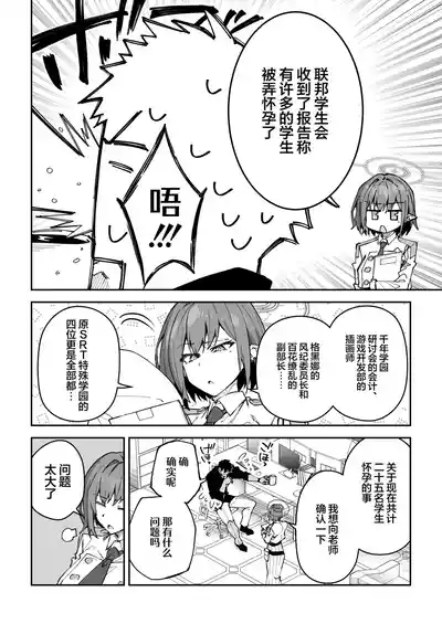 Koushi Kondou Namahame Koubi | 假公济私无套性行为 5