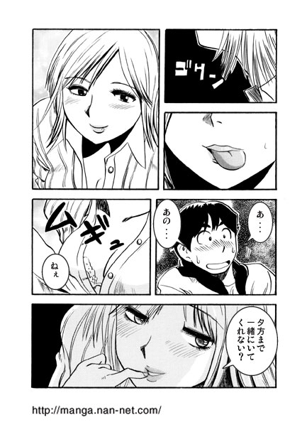 Koshitsu no Hito - Page 10