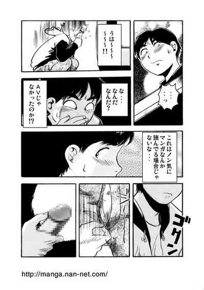 Koshitsu no Hito 5