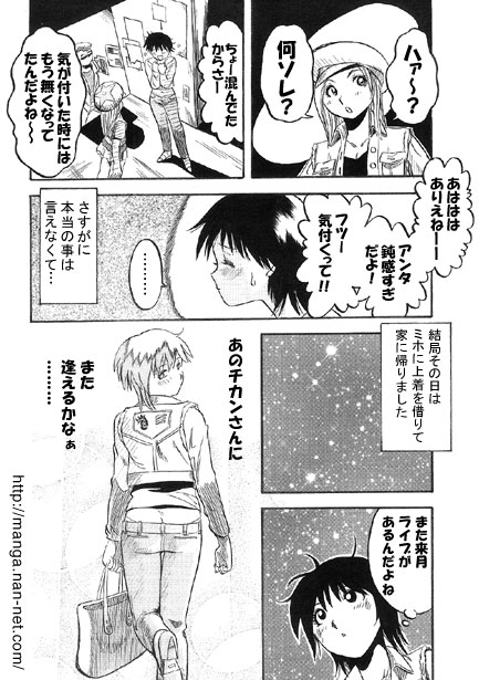 Aibu House - Page 12