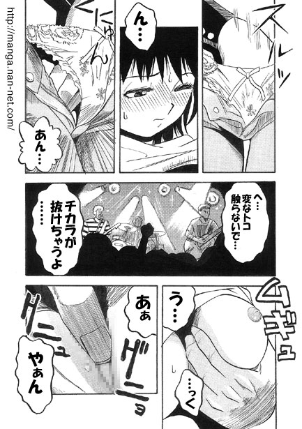 Aibu House - Page 7
