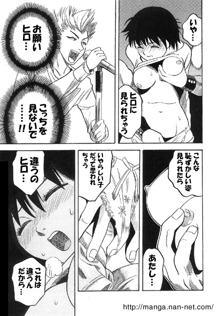 Aibu House - Page 9