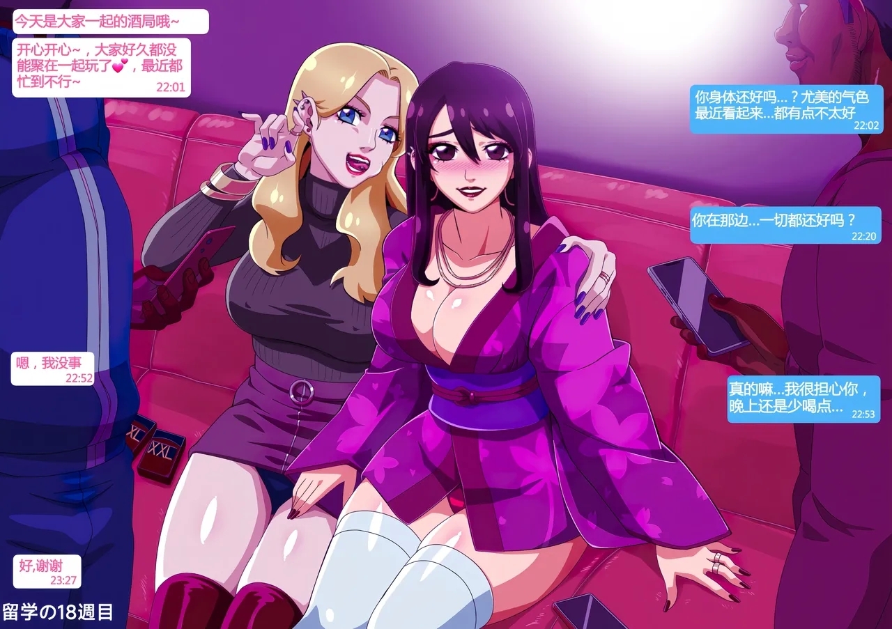 Yumi no Ryuugaku | 由美的留学生活 - Page 28