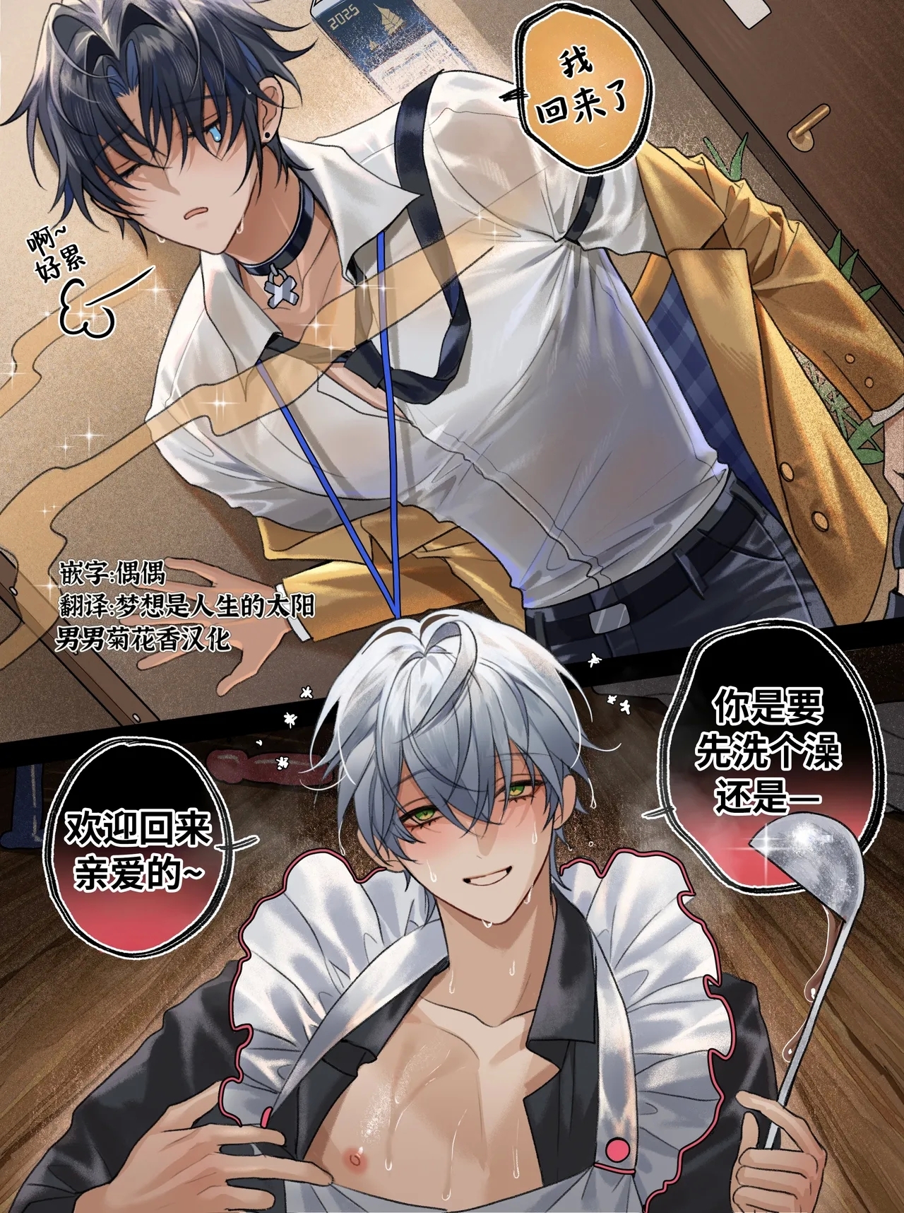 【pcrow】悠哲(浅羽悠真X哲)《绝区零》 - Hentaiaz.com - 1