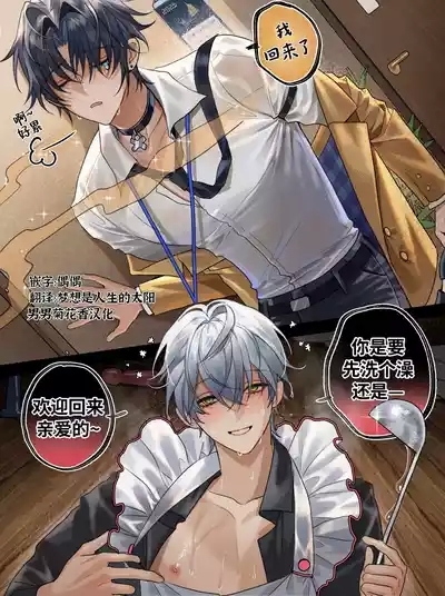 【pcrow】悠哲《绝区零》【男男菊花香汉化】【chinese】 1