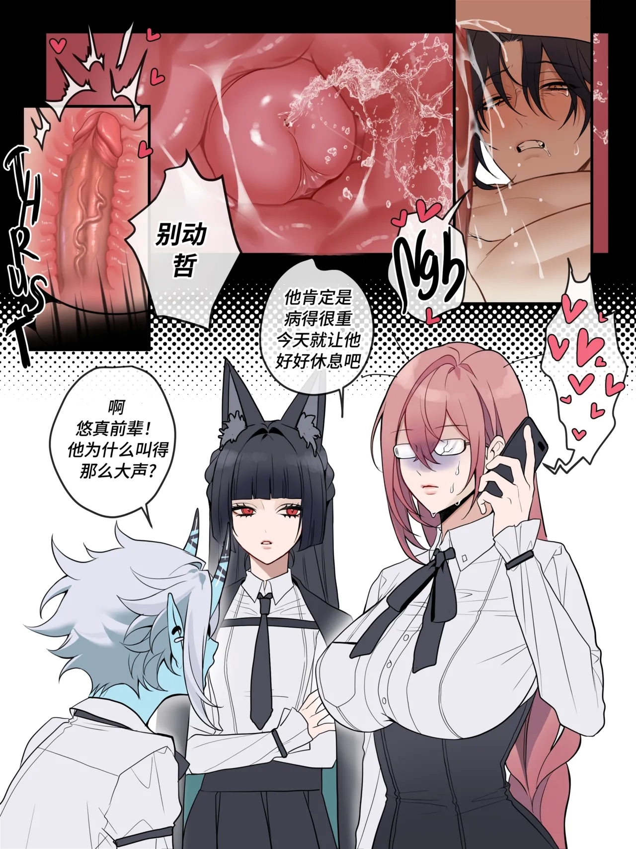【pcrow】悠哲《绝区零》【男男菊花香汉化】【chinese】 - Page 9