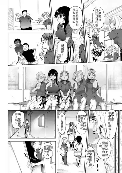 〇□Gakuen Yakyuuchuu ni Tanezuke Sareru Joshi Manager-tachi~ 6 6
