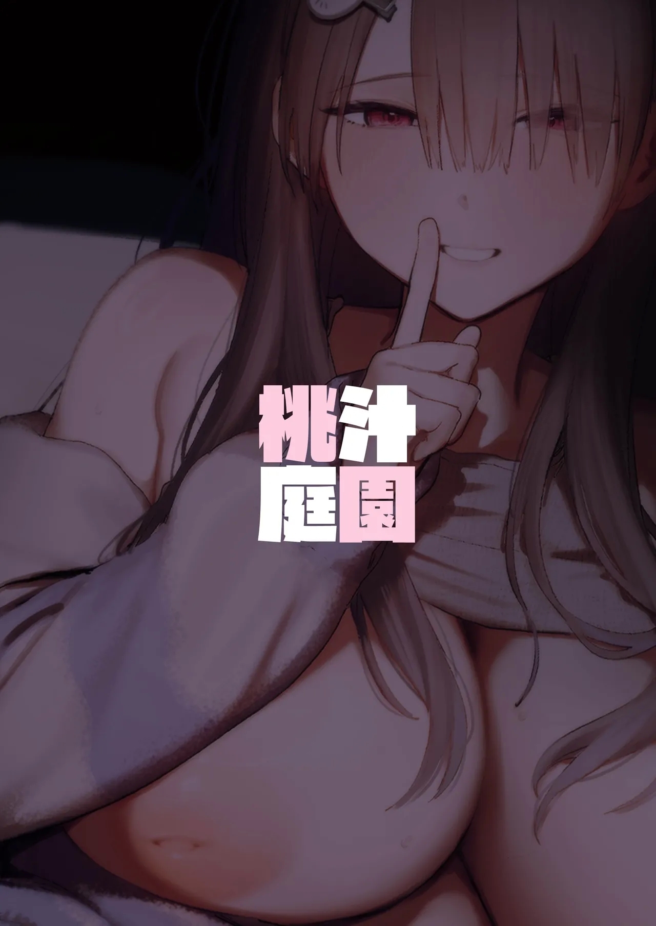 Mamono no Heya ~6 nensan ni Semararete Seieki o Shiboritorareru Hanashi | 魔物栖息之所 时隔6年再会被已经变成家里蹲的朋友的姐姐要挟然后被榨取精液的故事 - Page 39