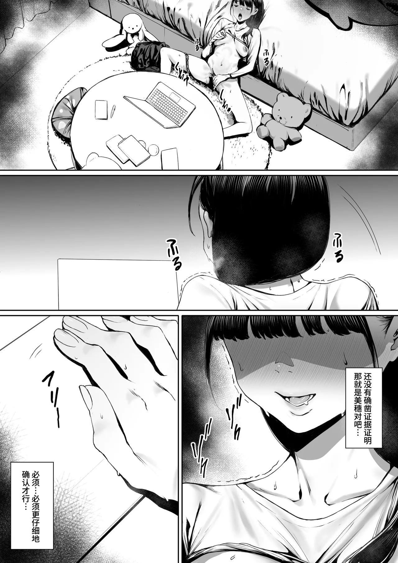 Dorei kibou Inoue Oyako-hen | 奴隶愿望 井上母女篇 - Page 11
