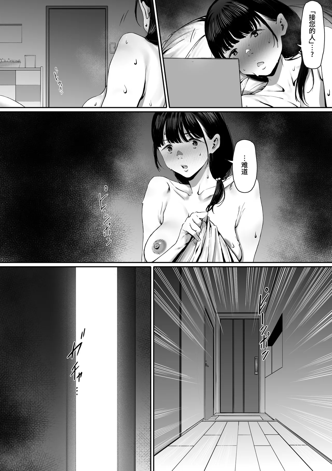 Dorei kibou Inoue Oyako-hen | 奴隶愿望 井上母女篇 - Page 17