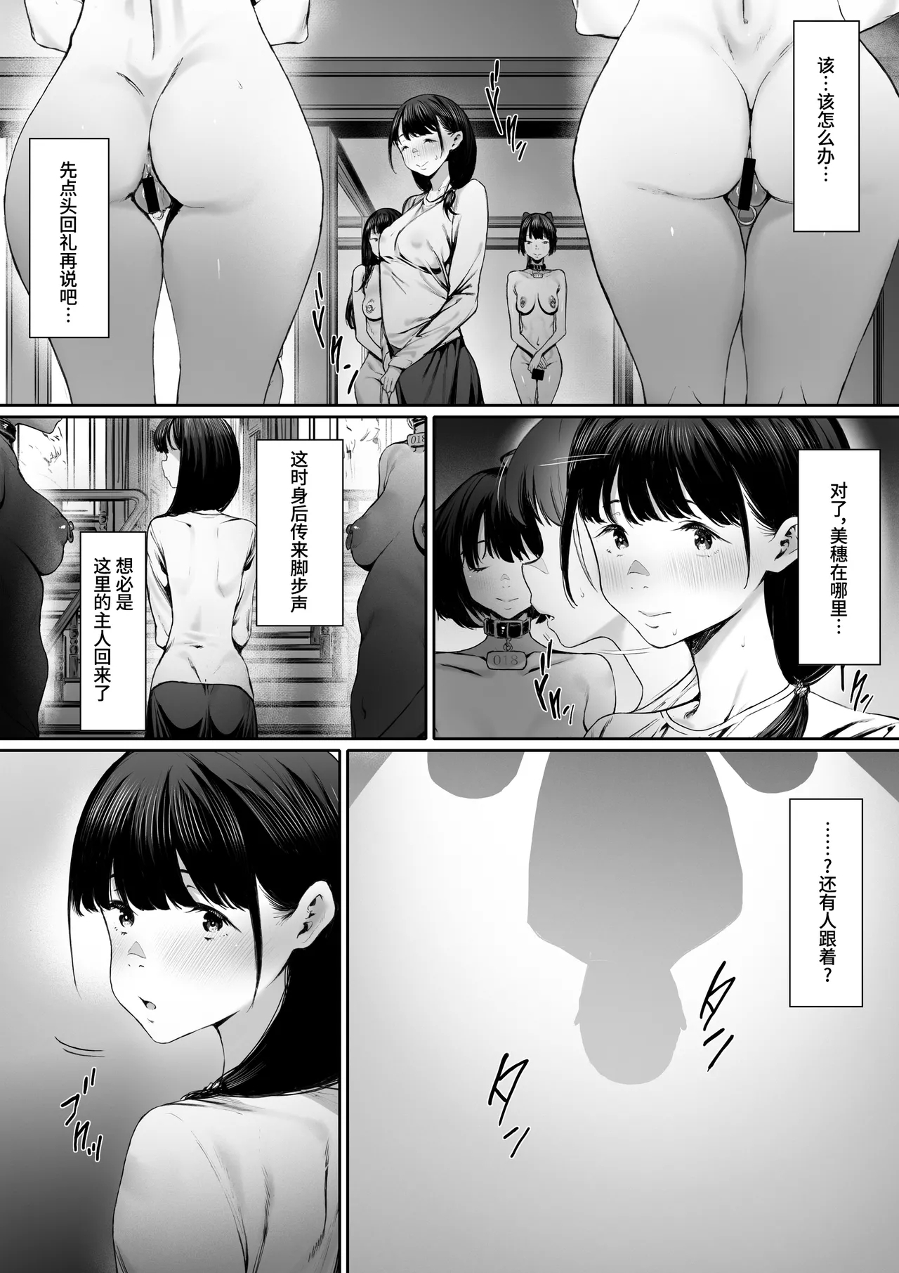 Dorei kibou Inoue Oyako-hen | 奴隶愿望 井上母女篇 - Page 23