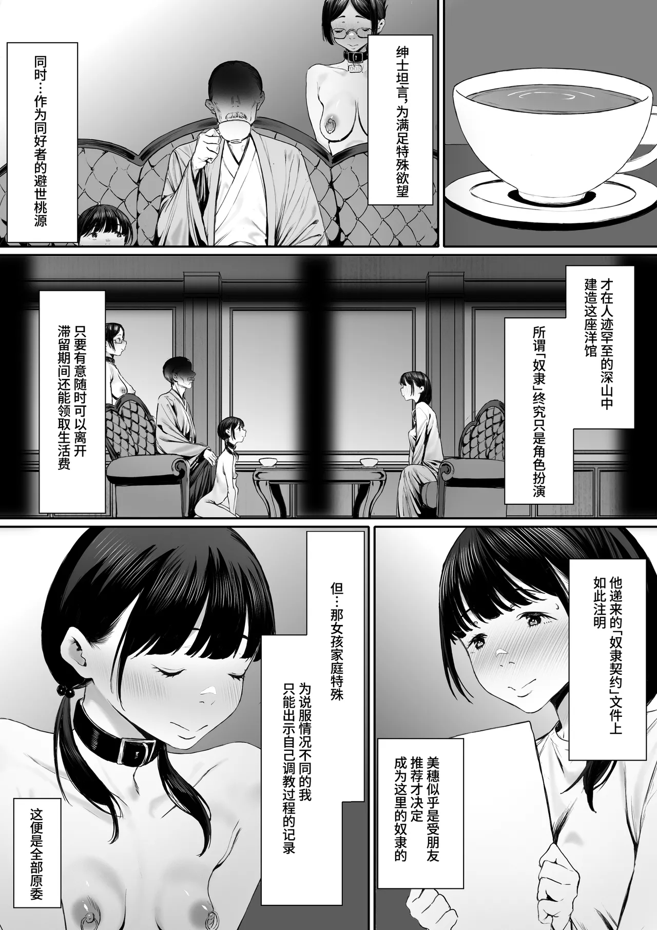 Dorei kibou Inoue Oyako-hen | 奴隶愿望 井上母女篇 - Page 27