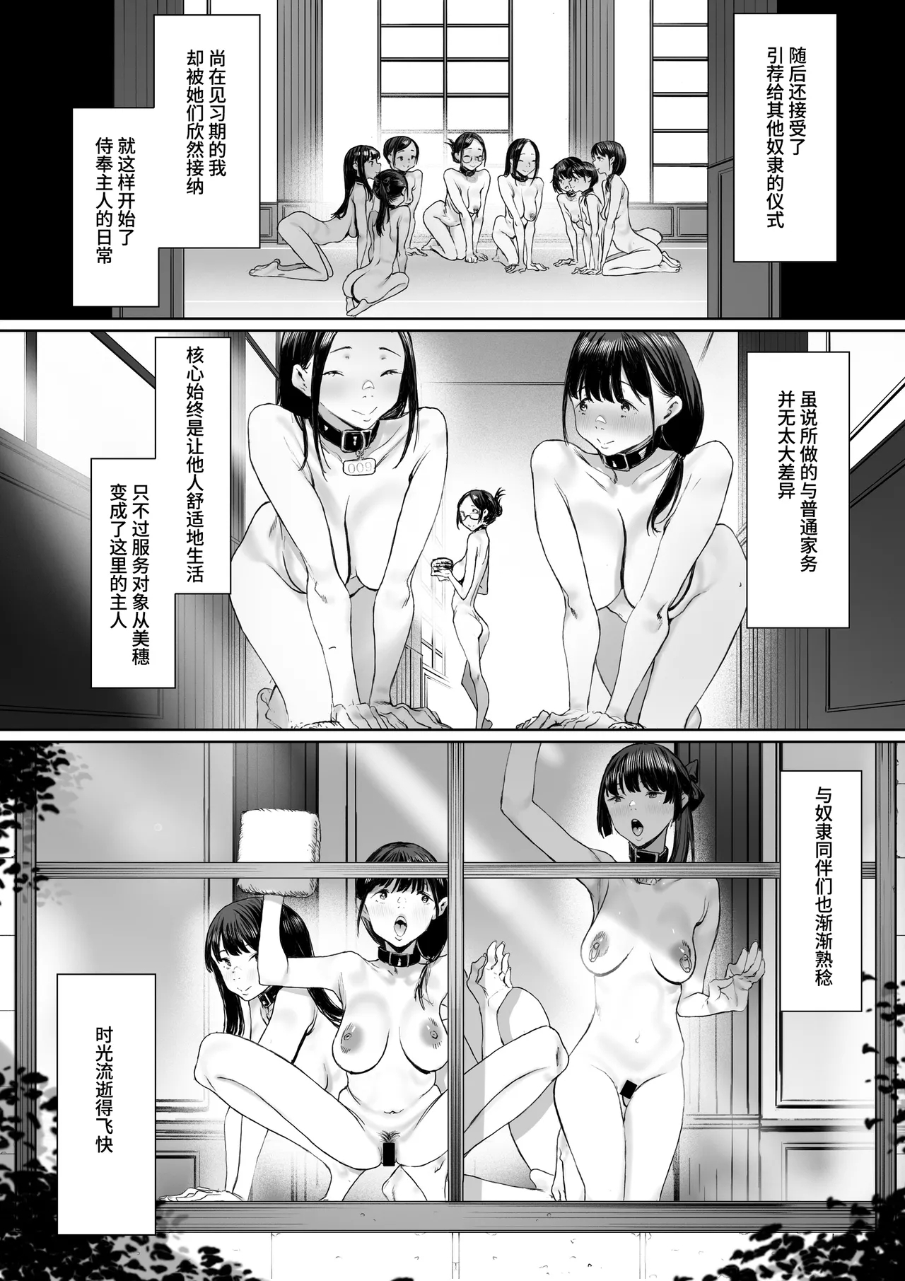 Dorei kibou Inoue Oyako-hen | 奴隶愿望 井上母女篇 - Page 33