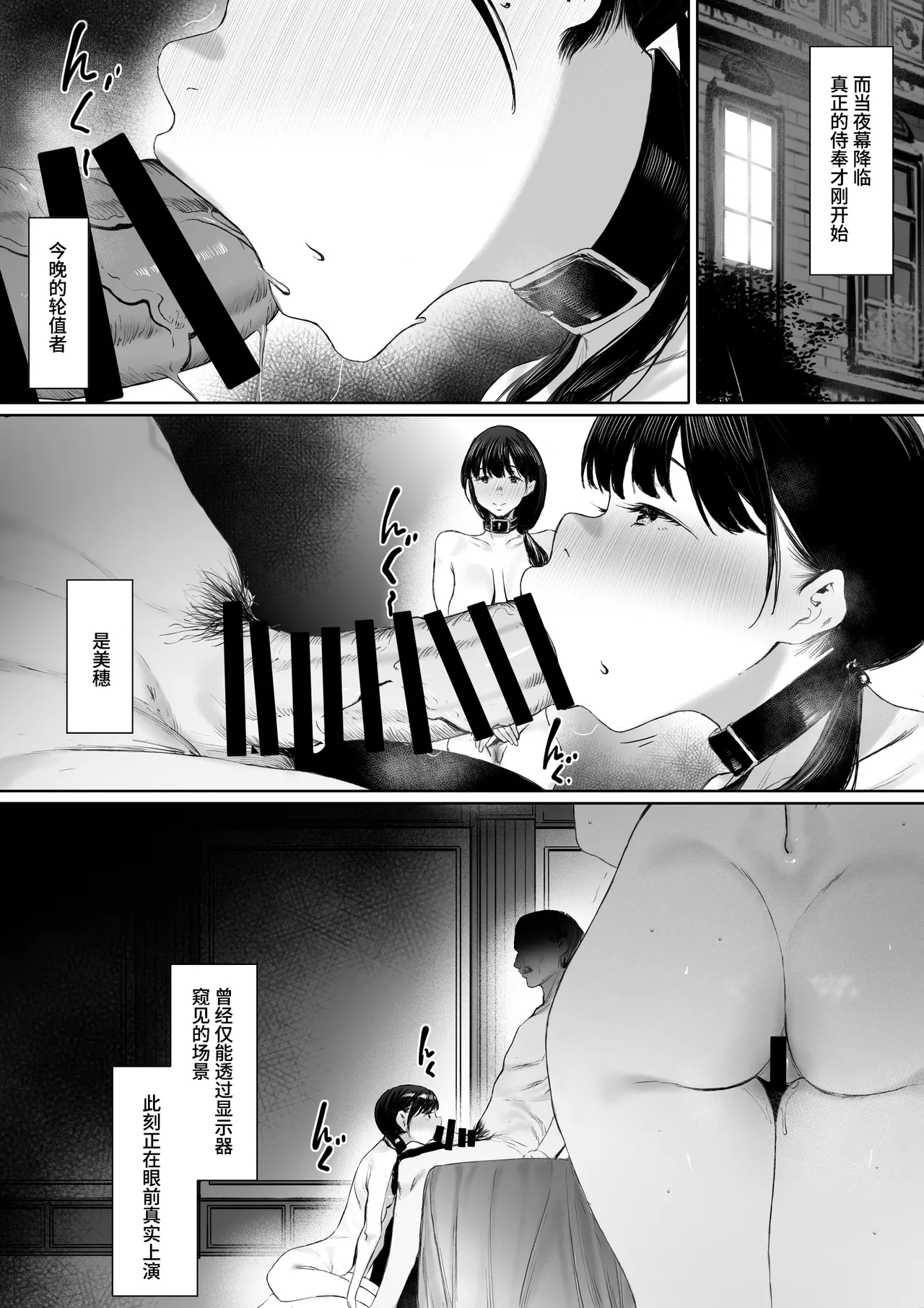 Dorei kibou Inoue Oyako-hen | 奴隶愿望 井上母女篇 - Page 34