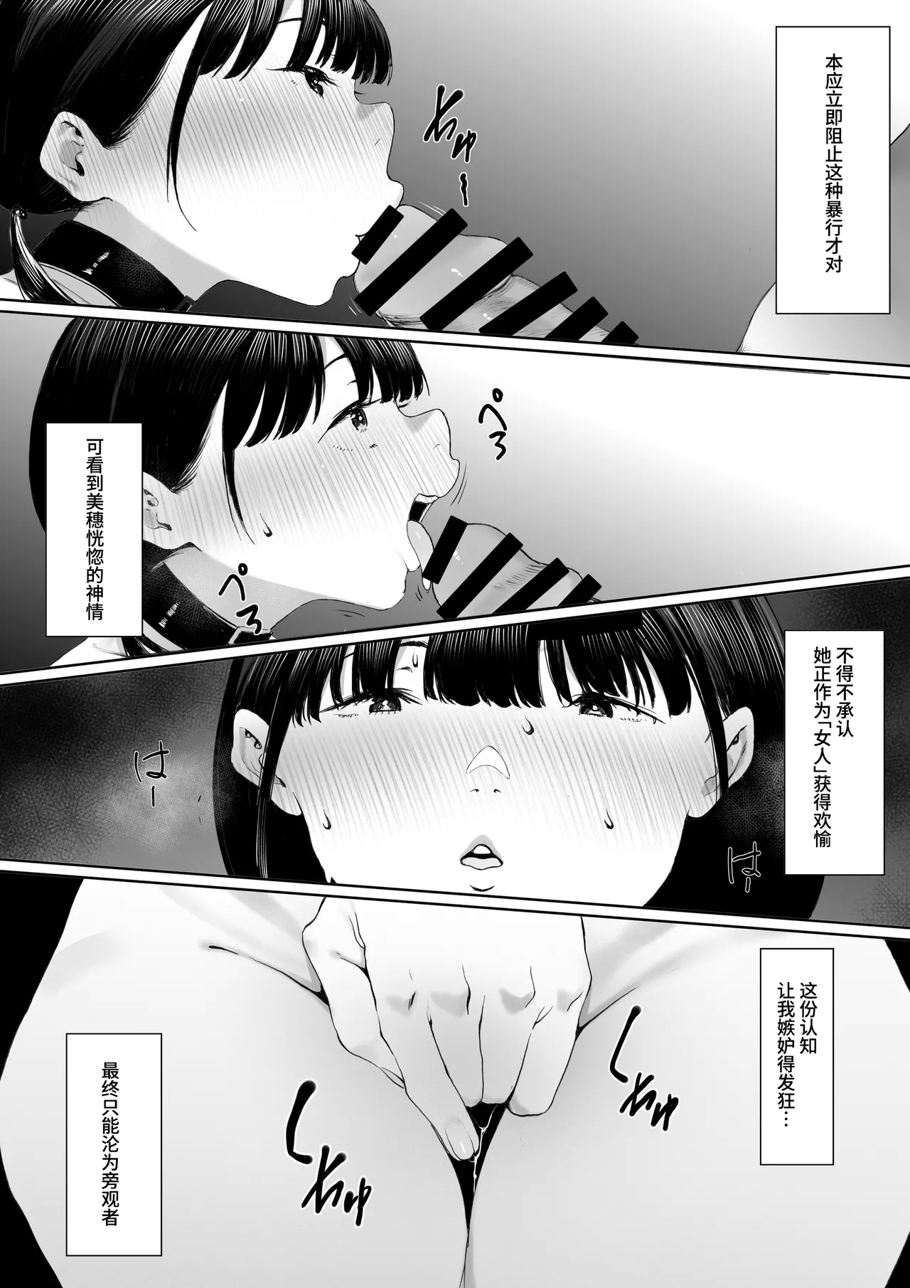 Dorei kibou Inoue Oyako-hen | 奴隶愿望 井上母女篇 - Page 35