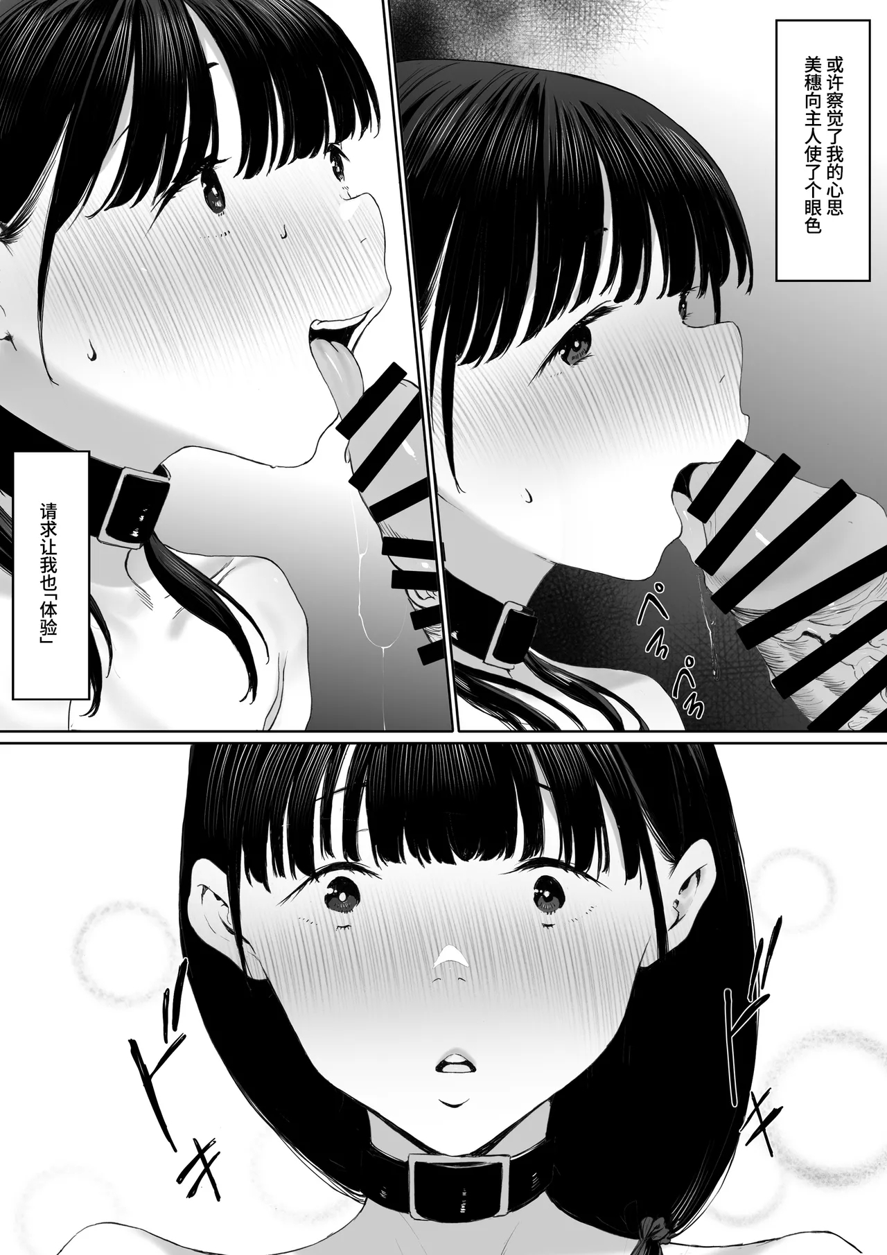 Dorei kibou Inoue Oyako-hen | 奴隶愿望 井上母女篇 - Page 36