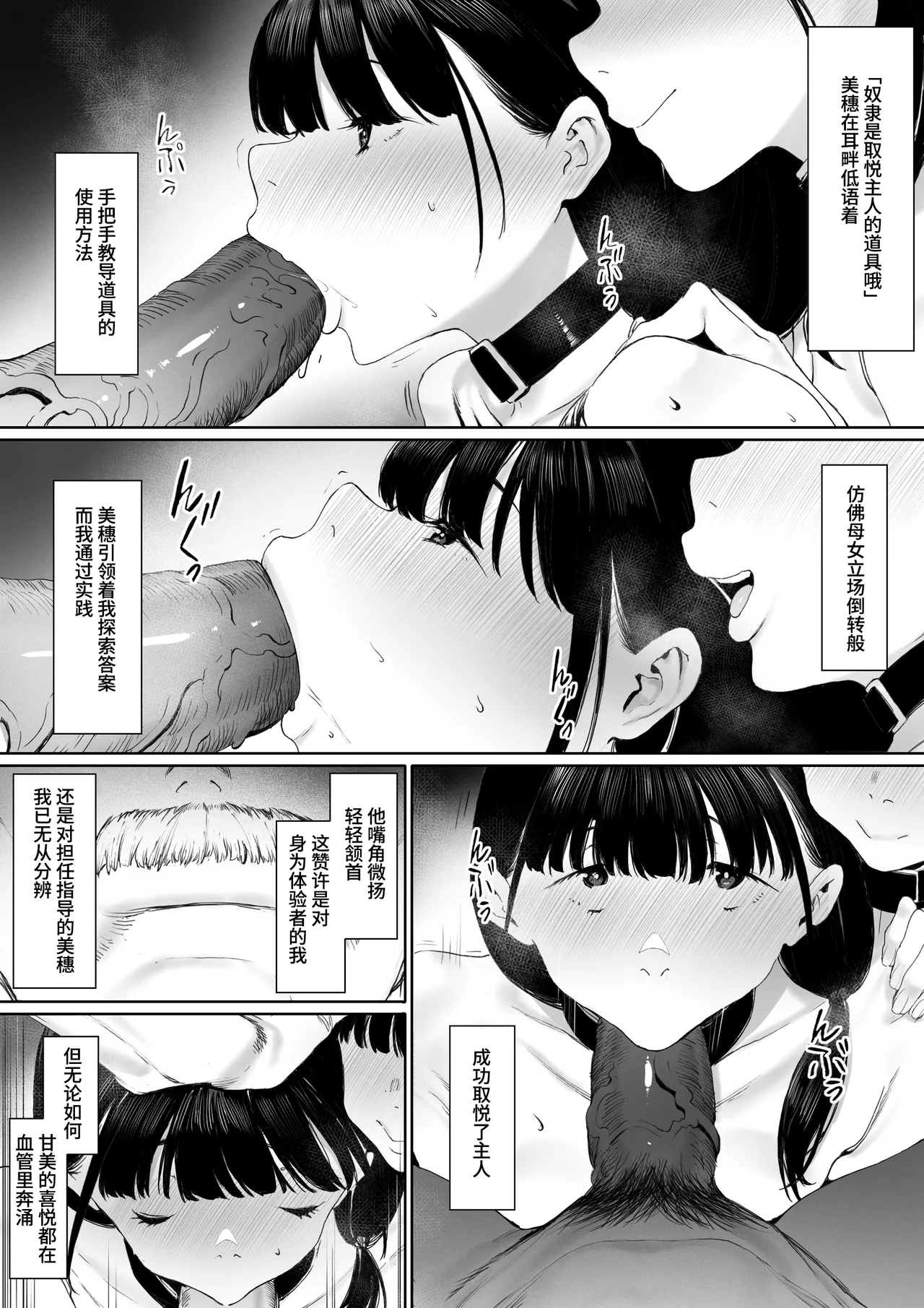 Dorei kibou Inoue Oyako-hen | 奴隶愿望 井上母女篇 - Page 38