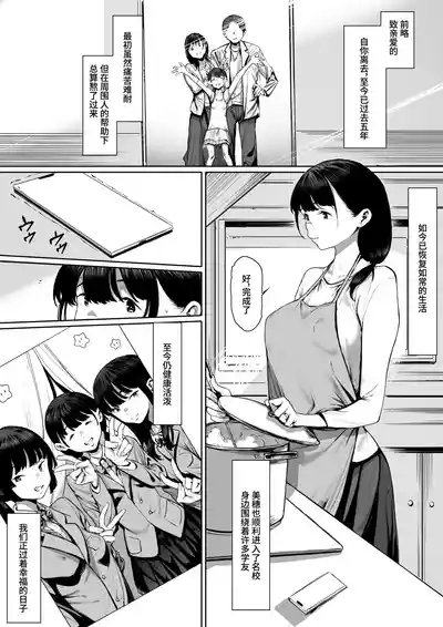 Dorei kibou Inoue Oyako-hen | 奴隶愿望 井上母女篇 3