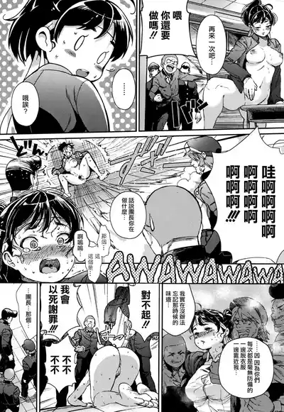 Sakyutto! 8