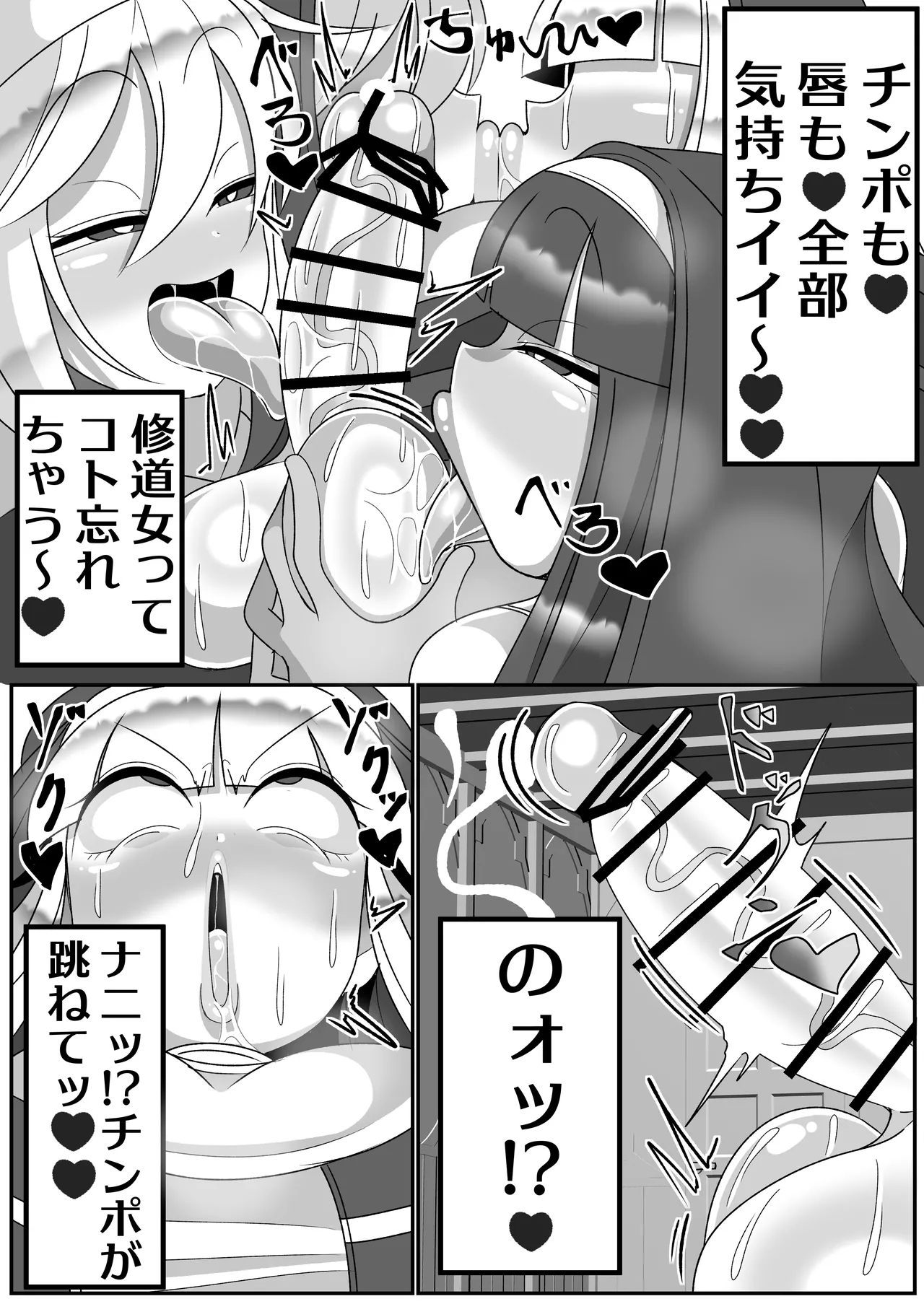 Futanari Seijo Shasei Kinshirei - Page 11