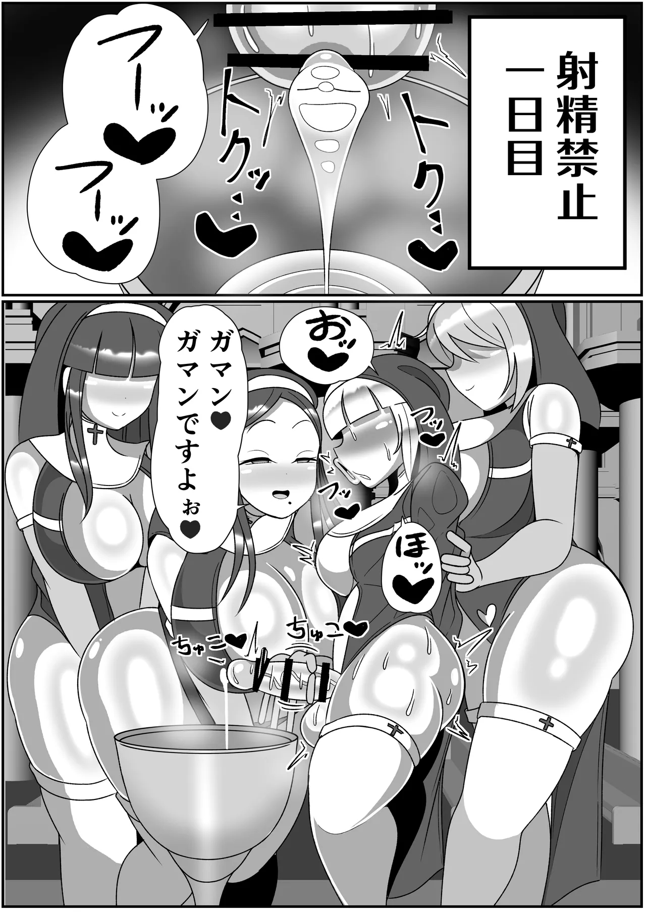 Futanari Seijo Shasei Kinshirei - Page 18