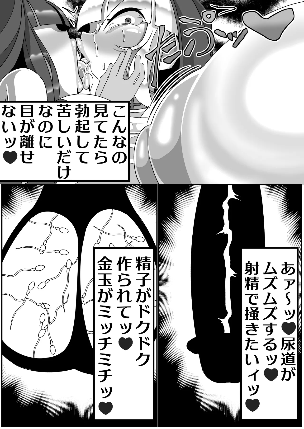 Futanari Seijo Shasei Kinshirei - Page 23