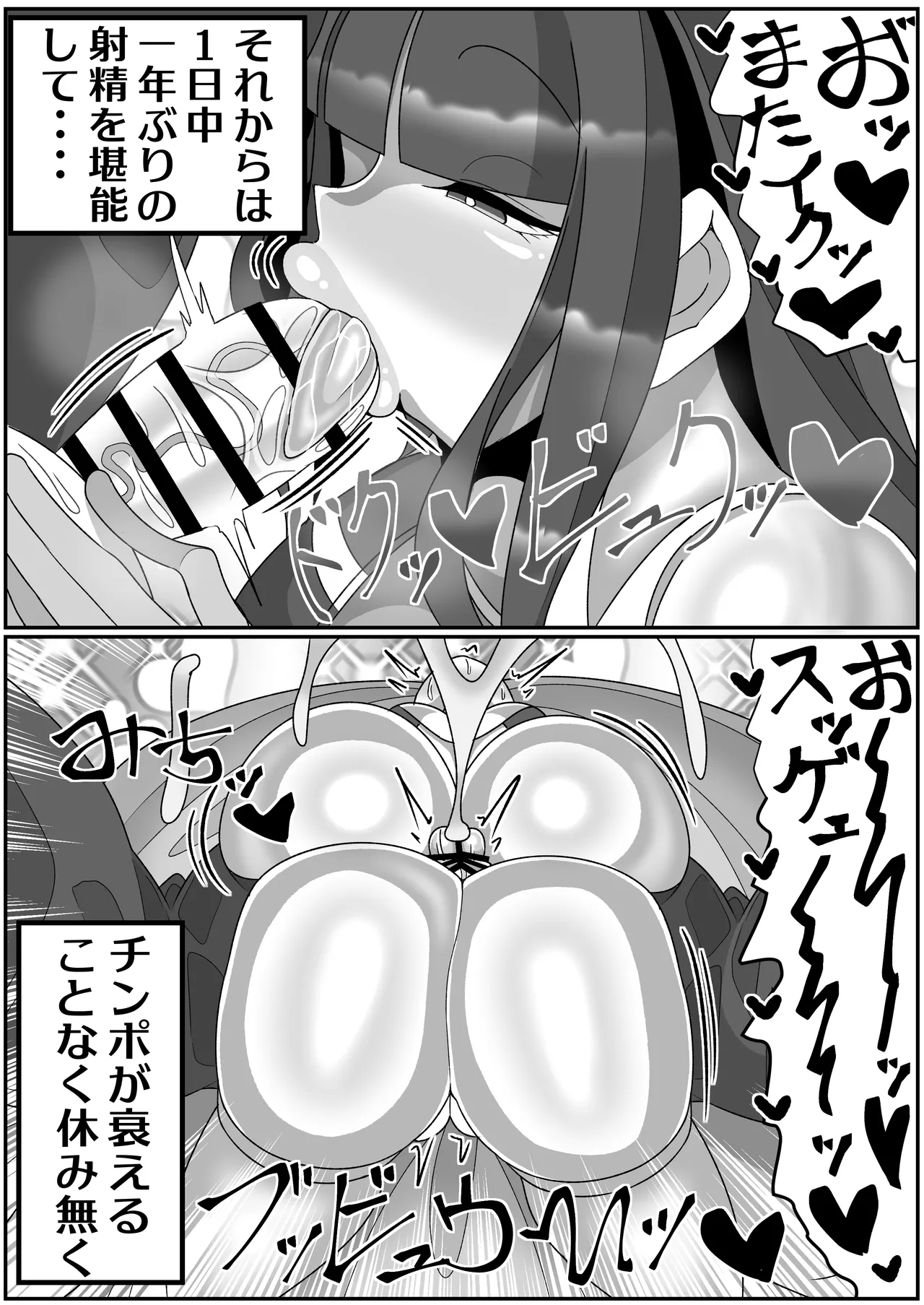 Futanari Seijo Shasei Kinshirei - Page 68