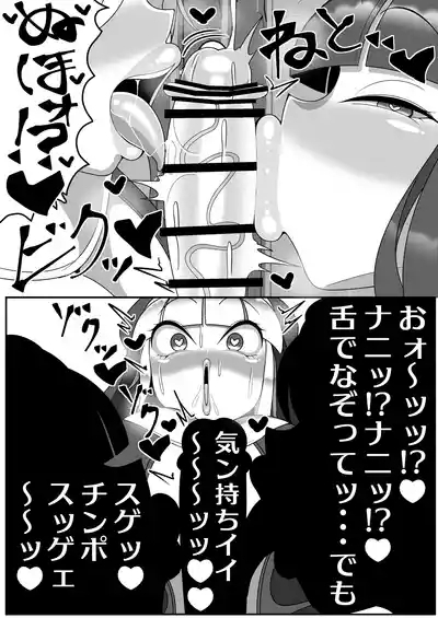 Futanari Seijo Shasei Kinshirei 7