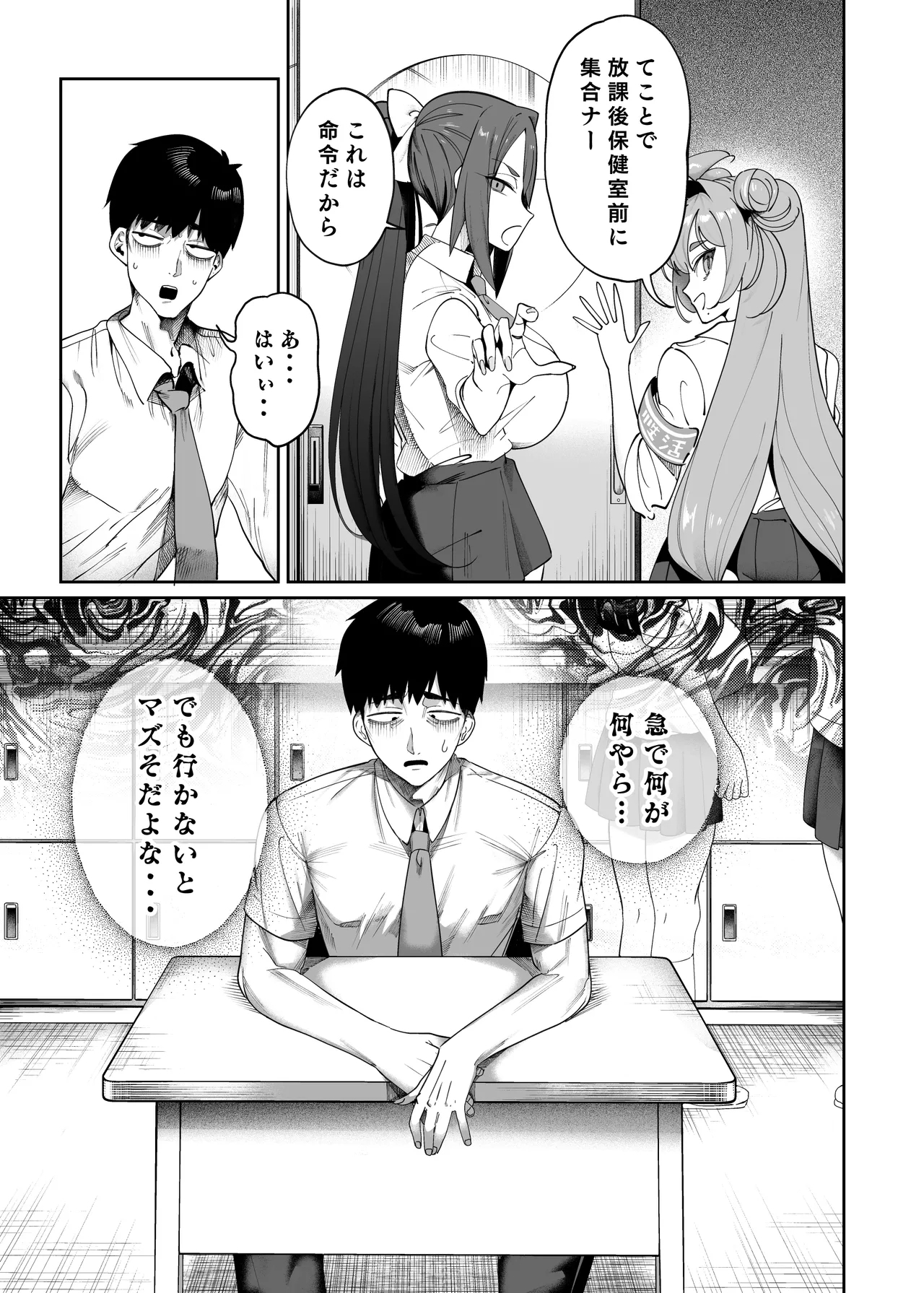Seikatsu Shidouiin no Sakusei Kiroku - Page 6