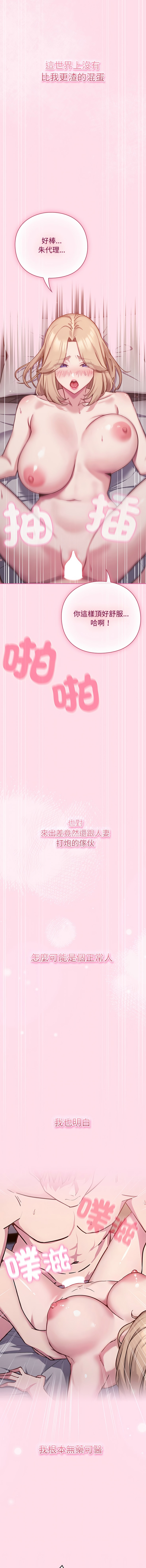 上班不要太认真 | 上班不要太認真 | 摸鱼生存指南 | 摸魚生存指南 1-6 - Page 4