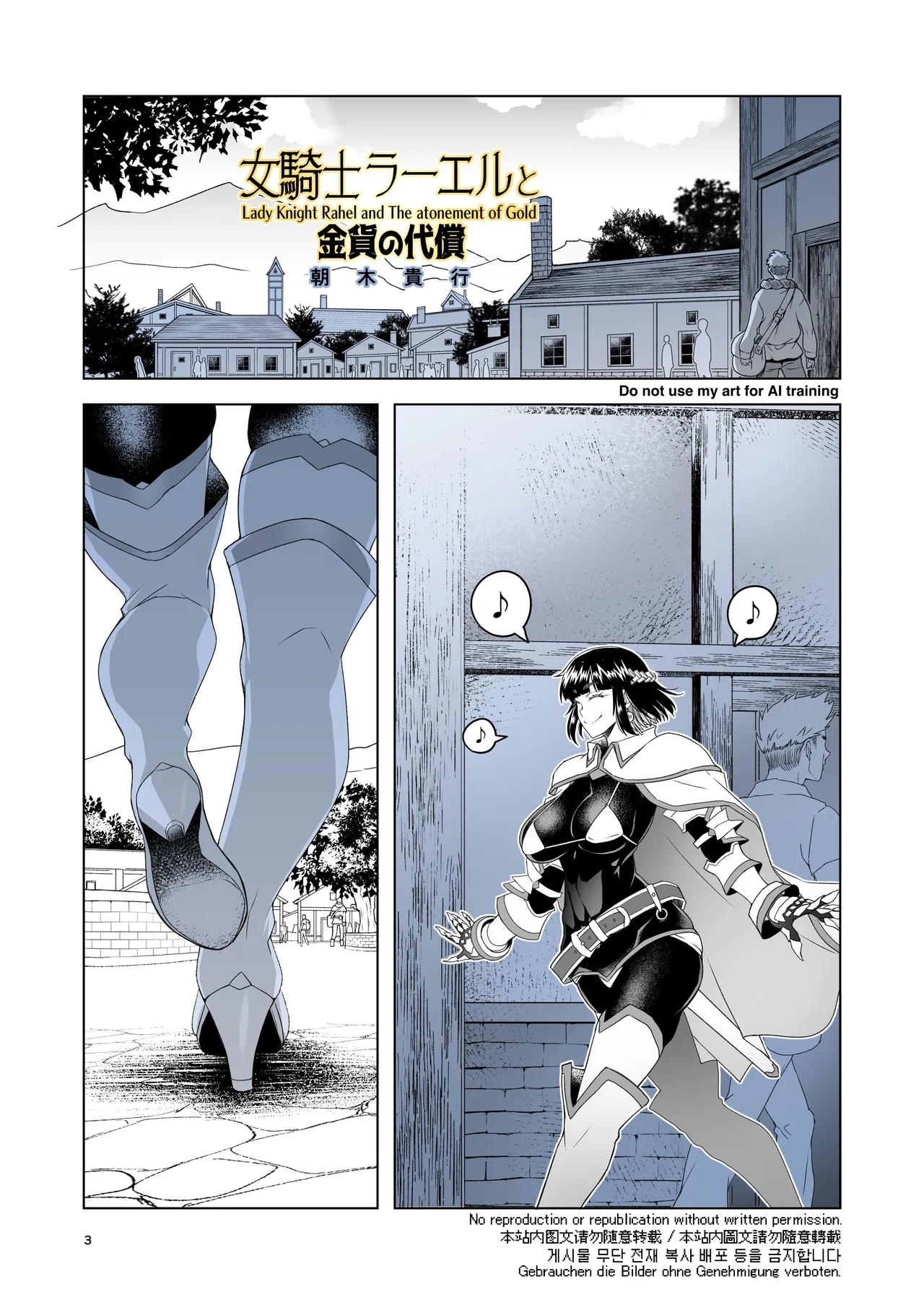 Onna Kishi Rael to Kinka no Daishou - Page 2
