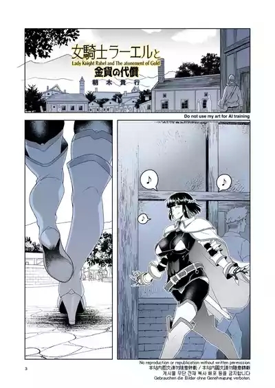 Onna Kishi Rael to Kinka no Daishou 2