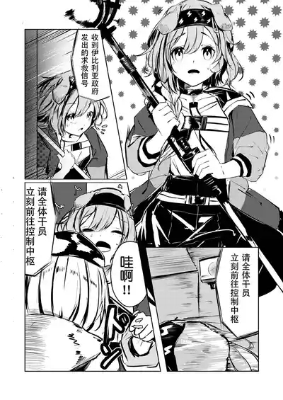 Susie-chan ga Mizuki Shokushu de Kyousei Shokuran Sareru Manga | 澄闪遭水月触手强制○卵植入漫画 2
