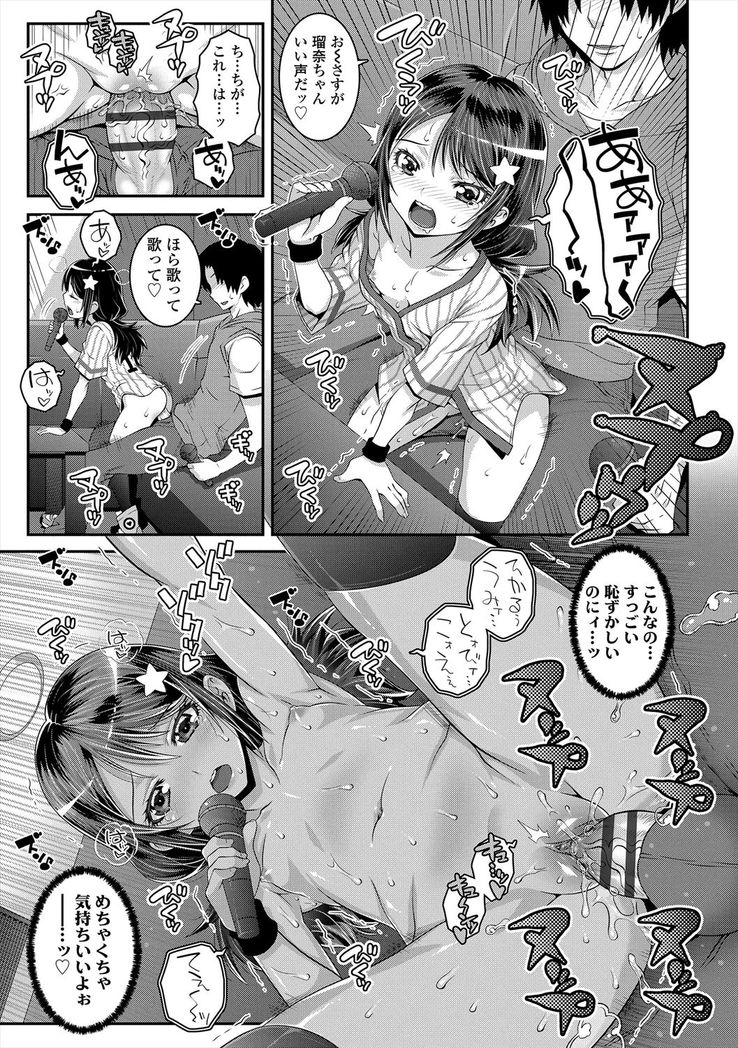 Ecchi no SwitchSwitch - Page 15